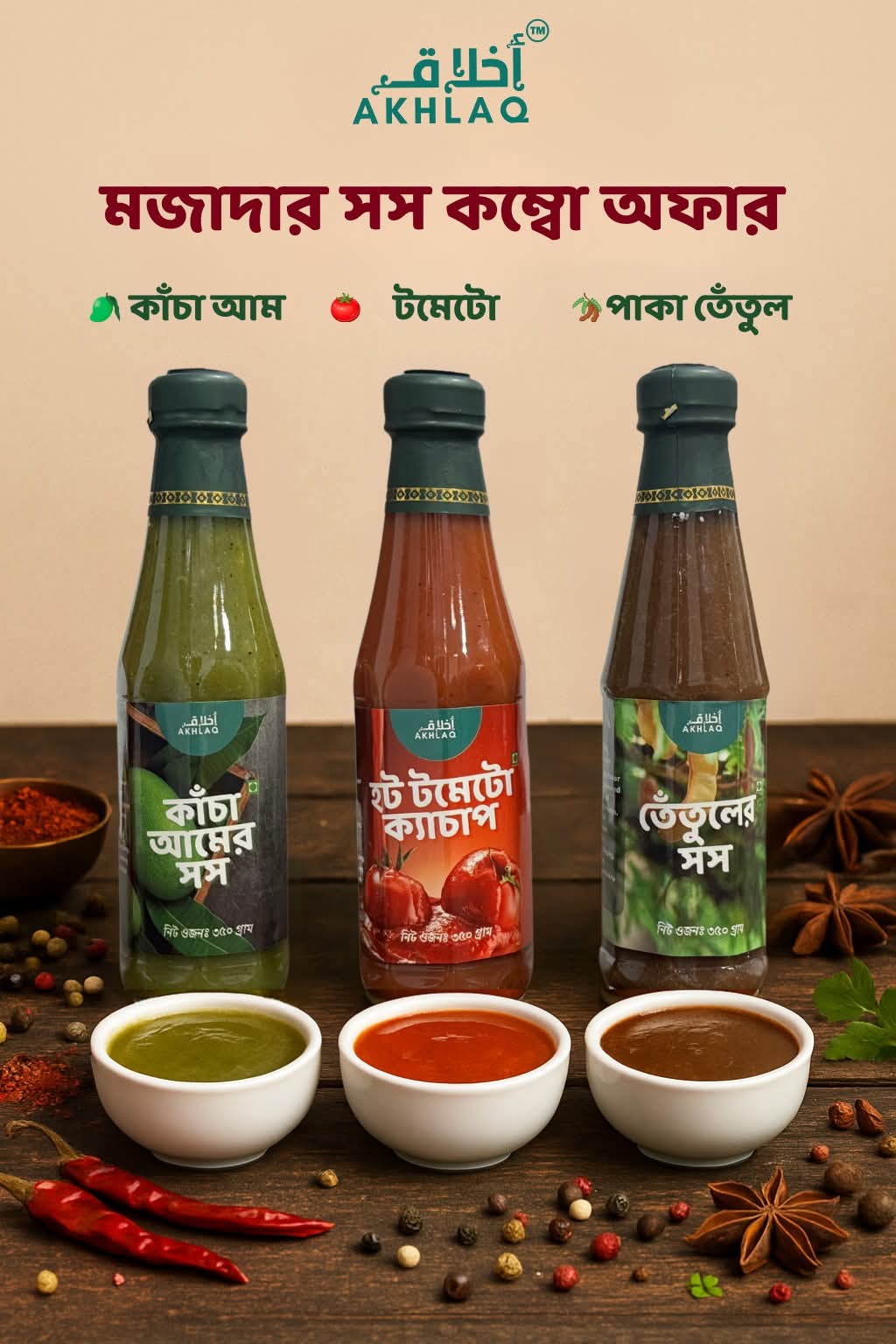 Tamarind Reduction Sauce